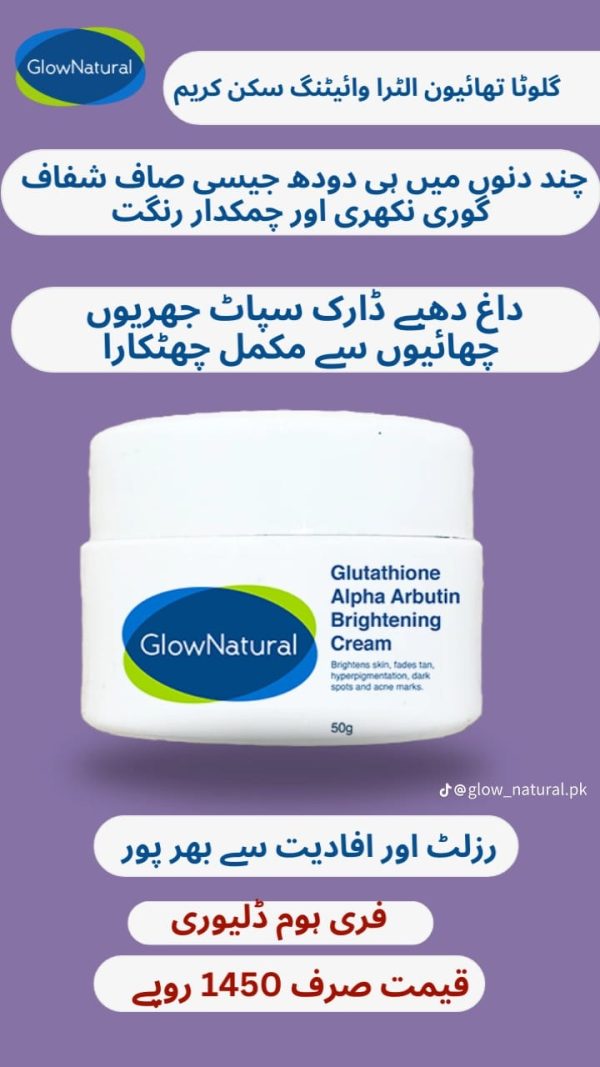 Glow Natural Glutathione Alpha Arbutin Skin Brightening Cream (50g)